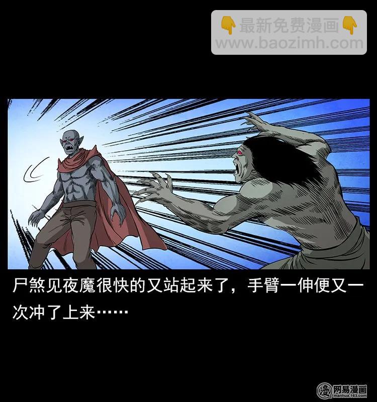 116 煤山尸煞77