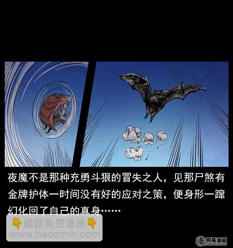 116 煤山尸煞78