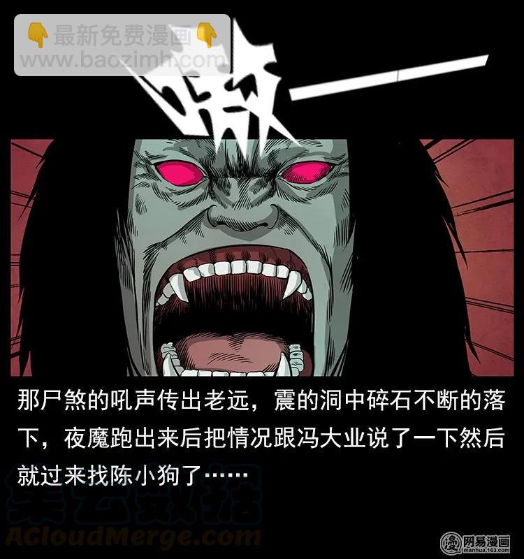 116 煤山尸煞80