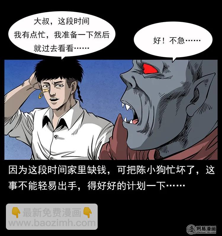 116 煤山尸煞83