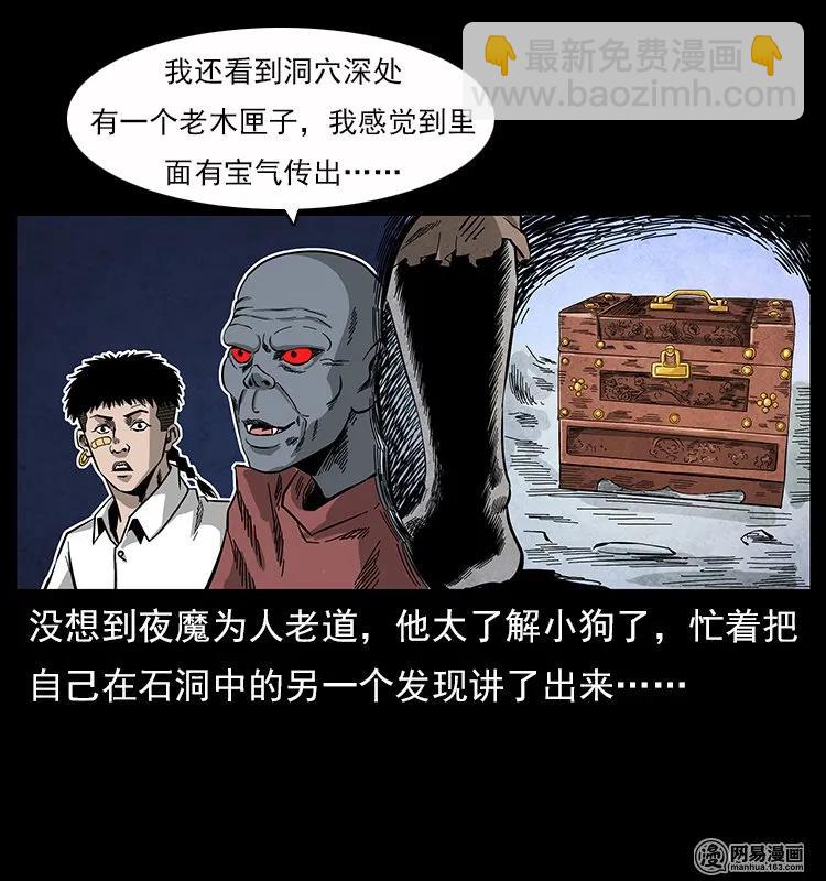 116 煤山尸煞85