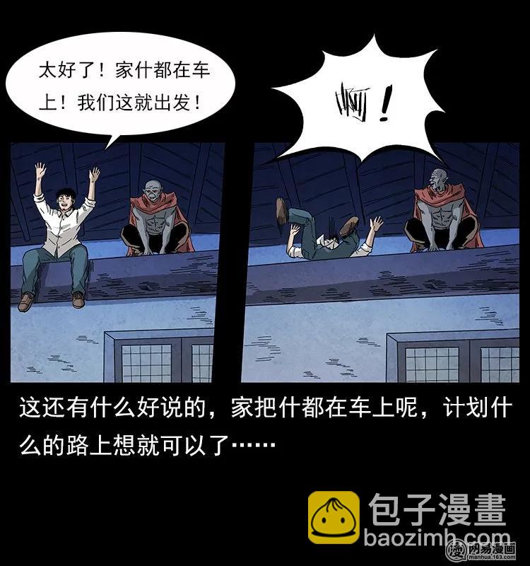 116 煤山尸煞87