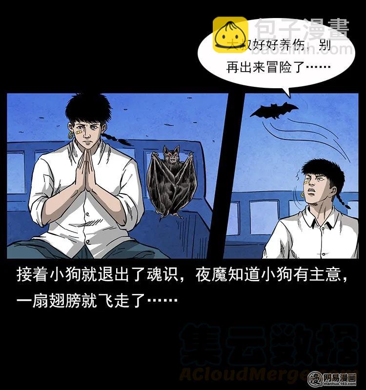 116 煤山尸煞88