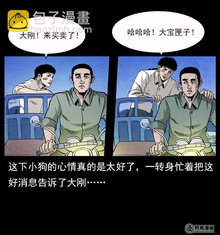 116 煤山尸煞89