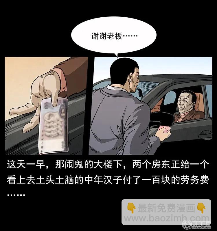 117 煤山尸煞21