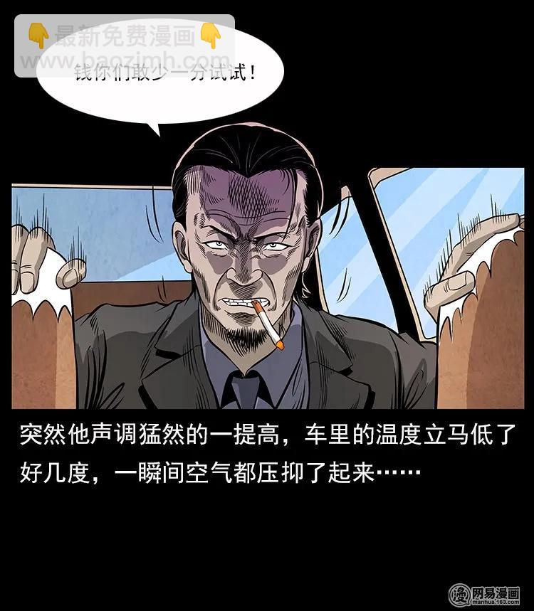 117 煤山尸煞210