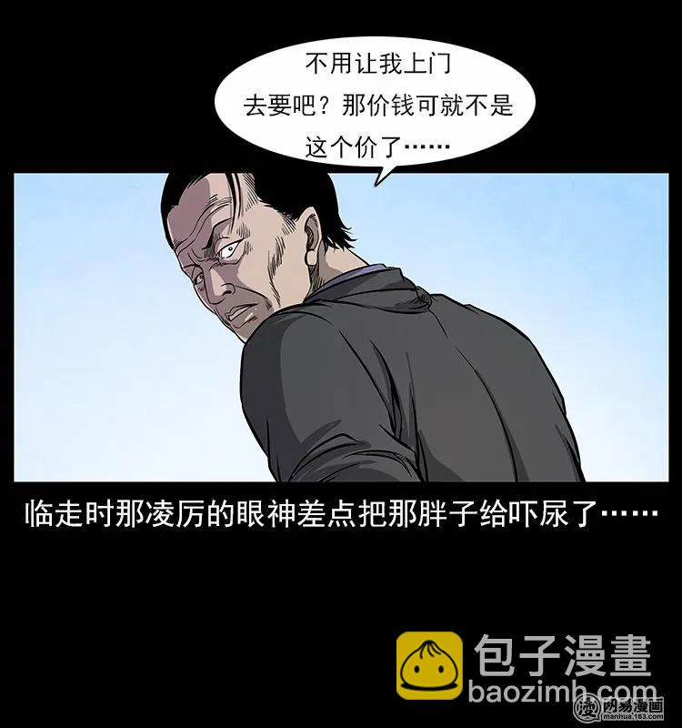 117 煤山尸煞213