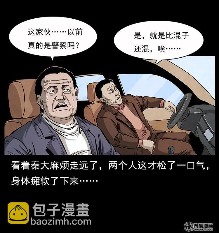 117 煤山尸煞215