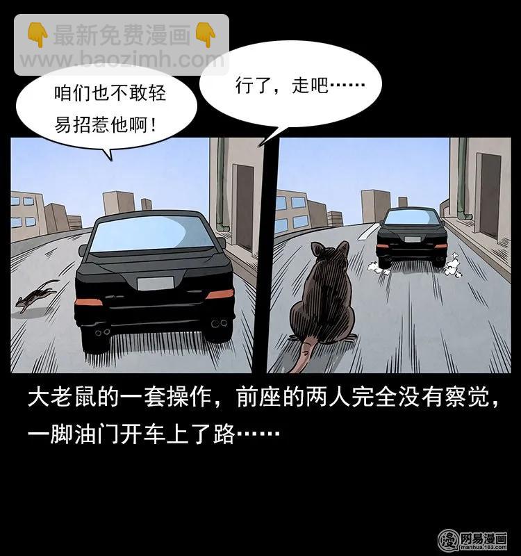117 煤山尸煞218