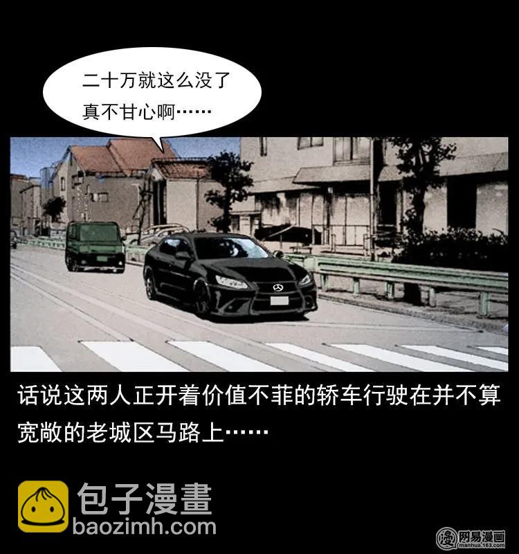 117 煤山尸煞219