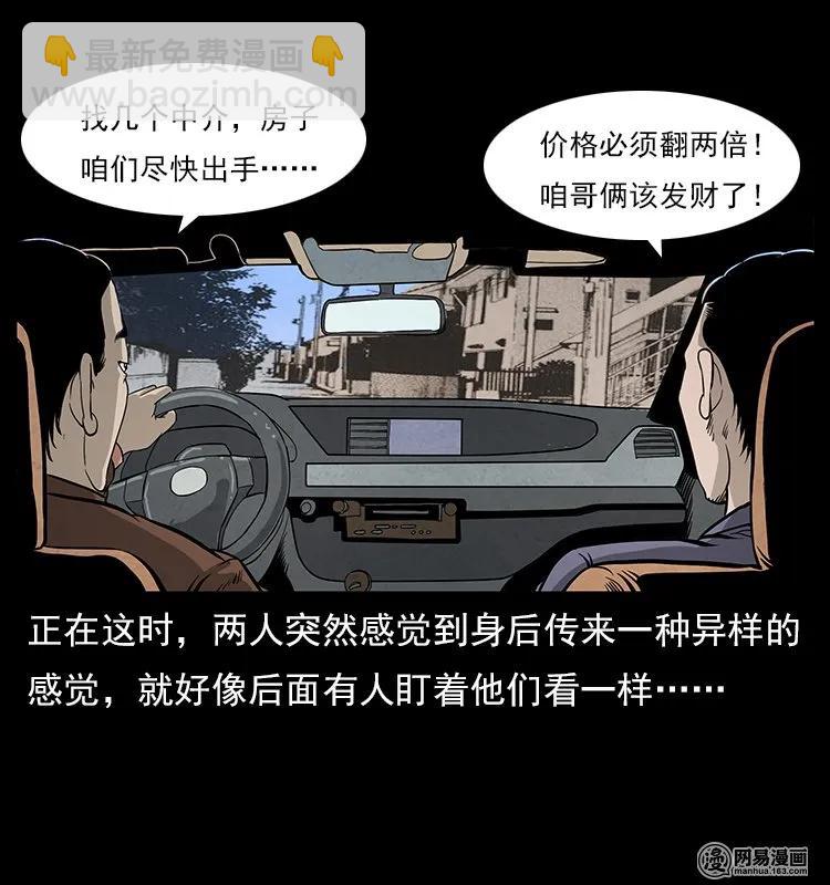 117 煤山尸煞221