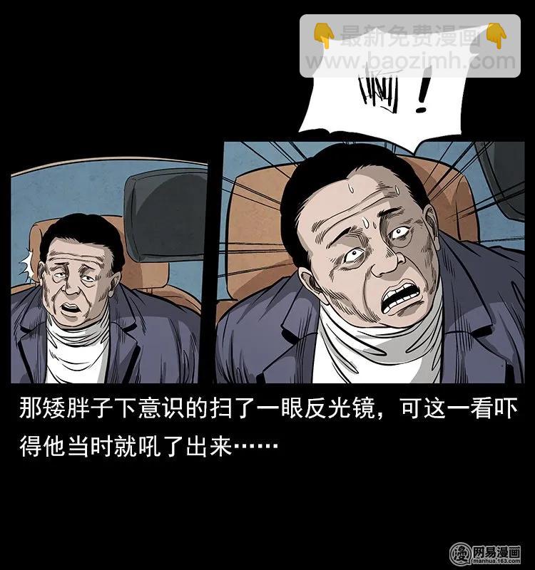 117 煤山尸煞222