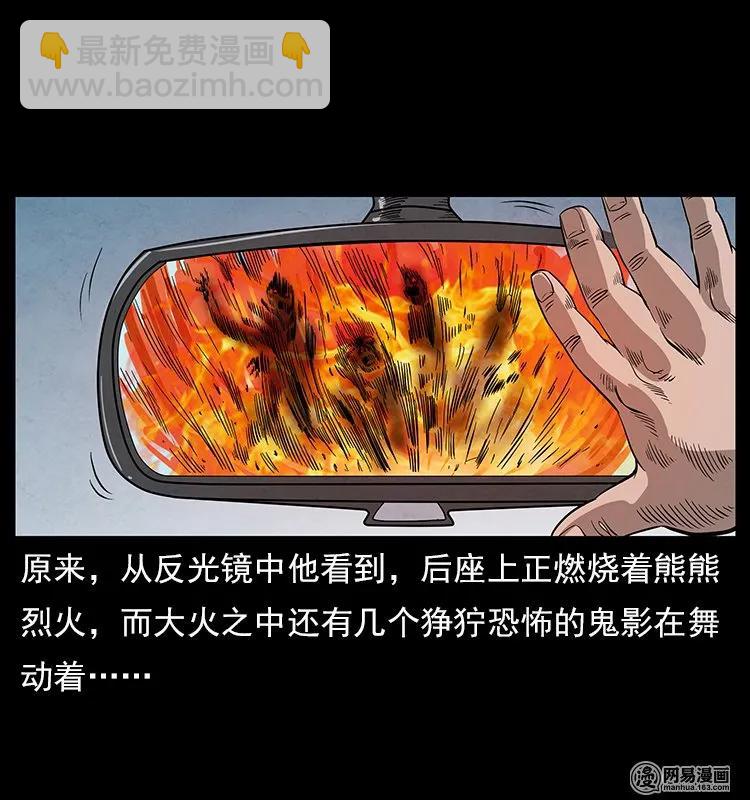 117 煤山尸煞223