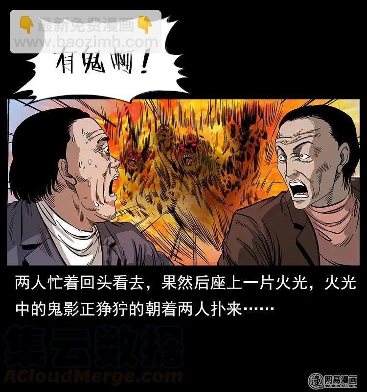 117 煤山尸煞224
