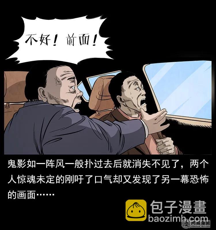 117 煤山尸煞225