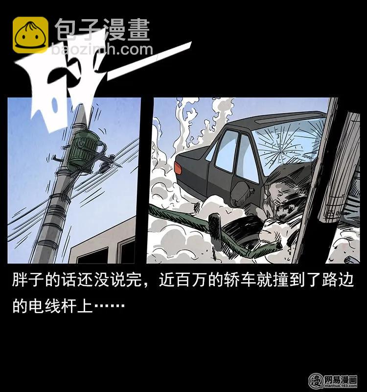 117 煤山尸煞226
