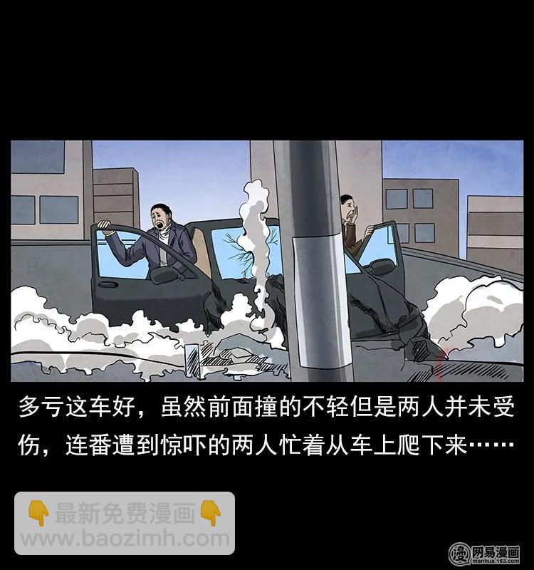 117 煤山尸煞227