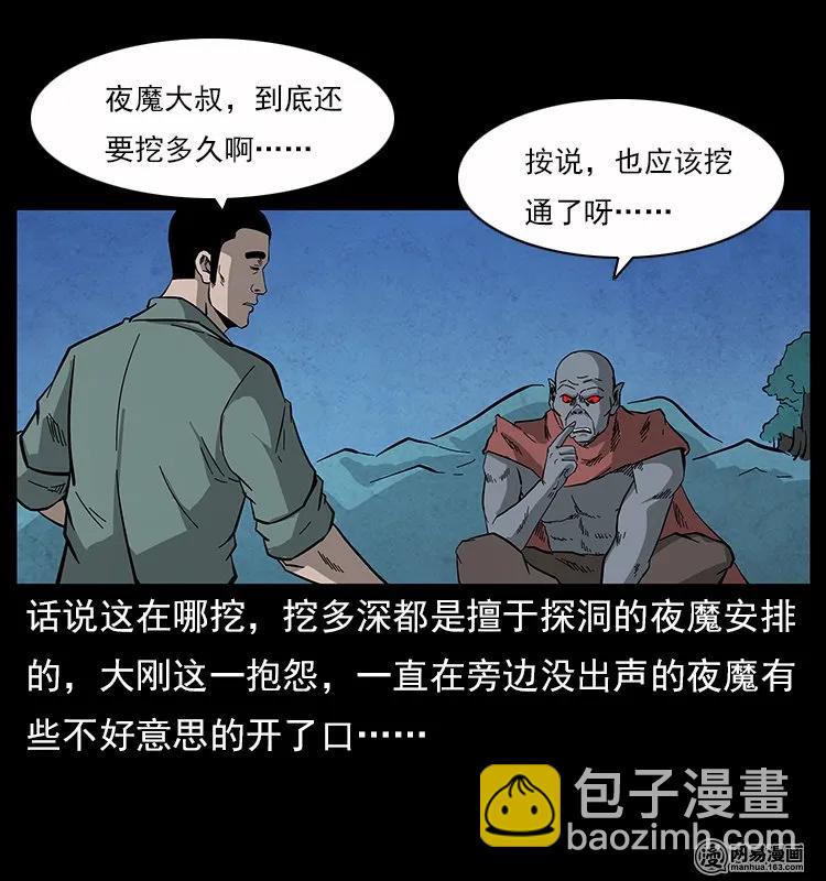 117 煤山尸煞239