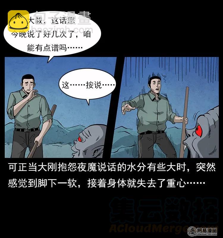 117 煤山尸煞240