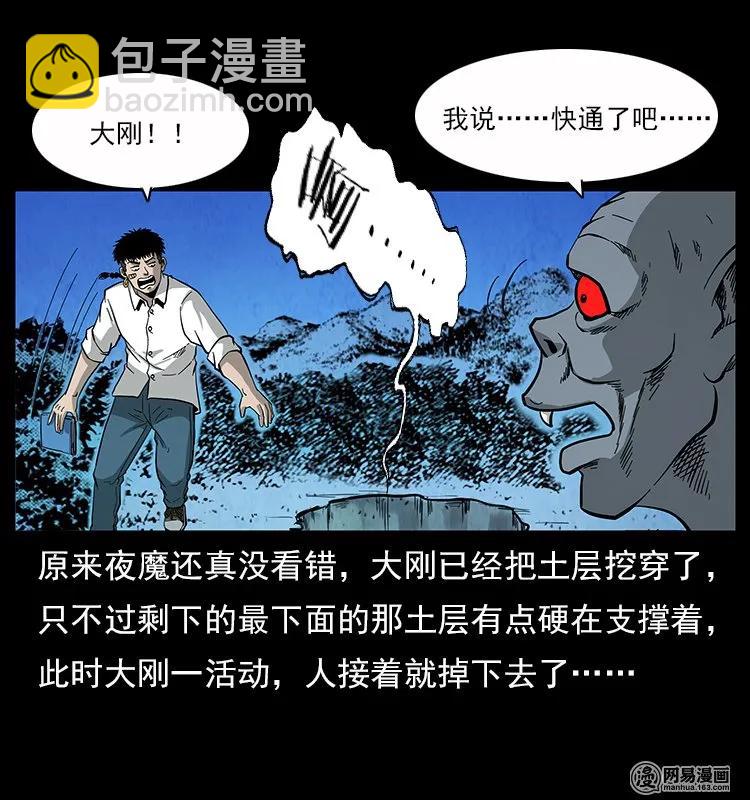 117 煤山尸煞241
