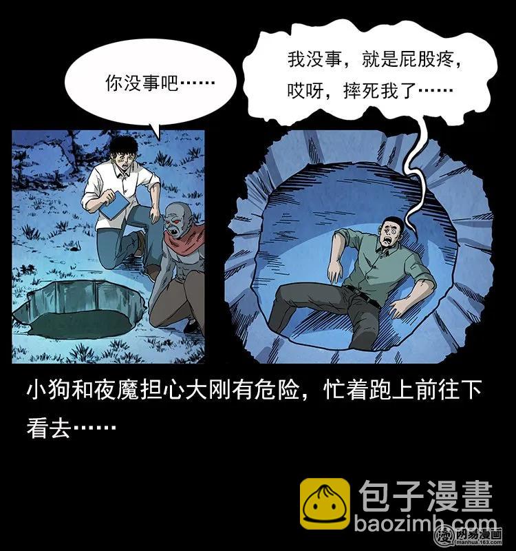 117 煤山尸煞242