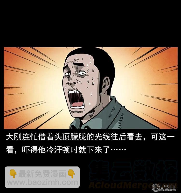 117 煤山尸煞244