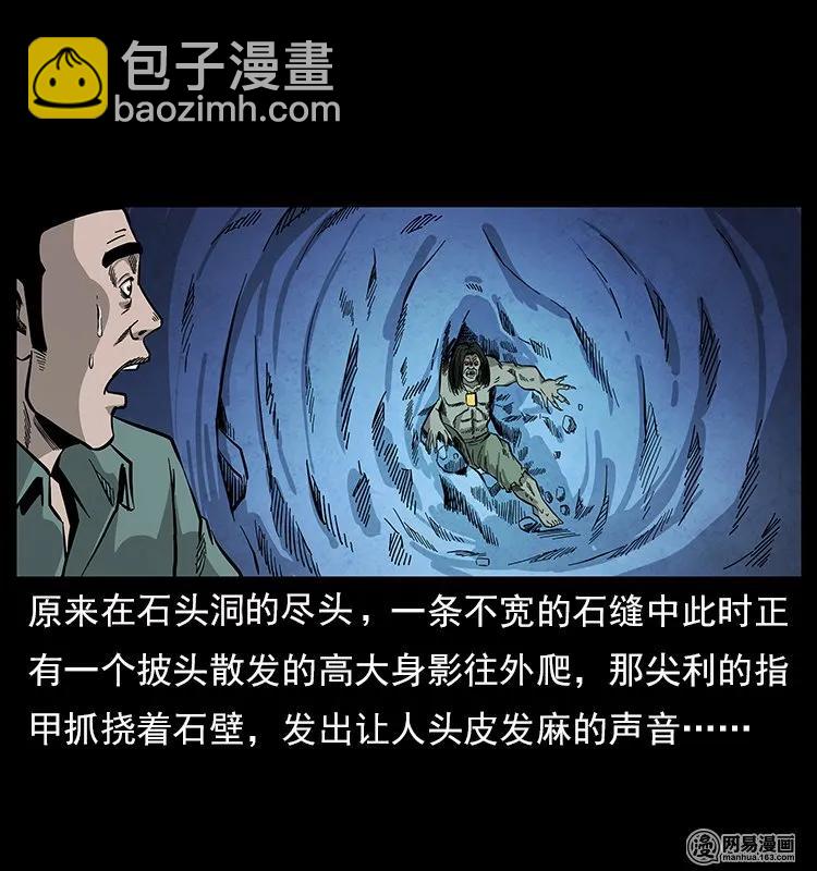 117 煤山尸煞245