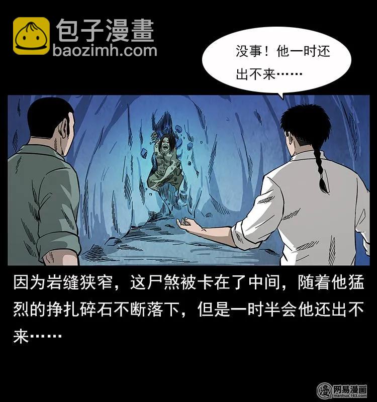 117 煤山尸煞249