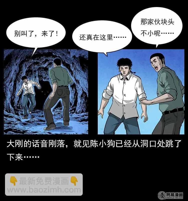 117 煤山尸煞251