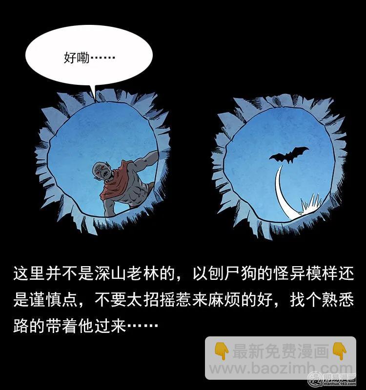 117 煤山尸煞255