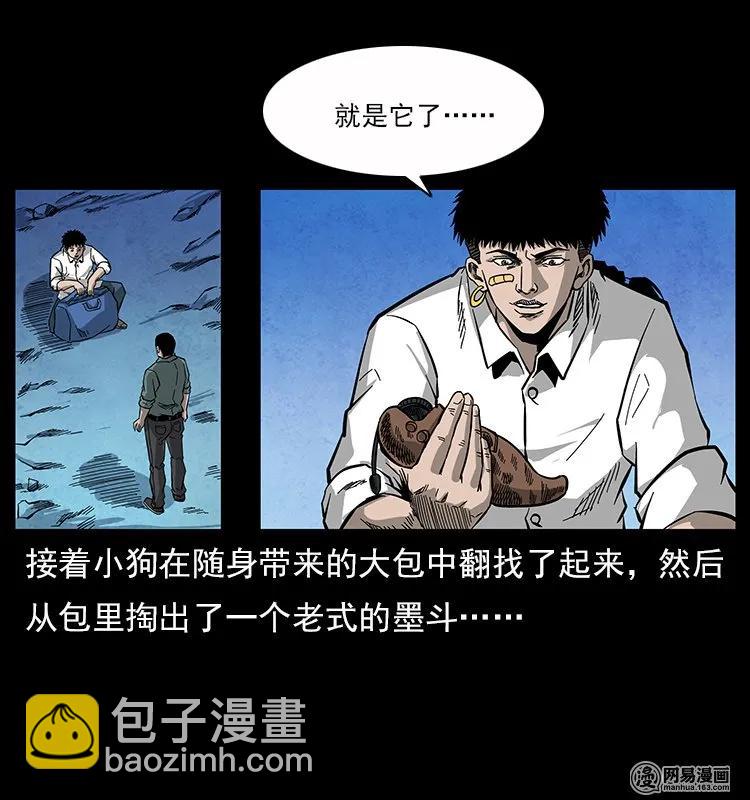 117 煤山尸煞258