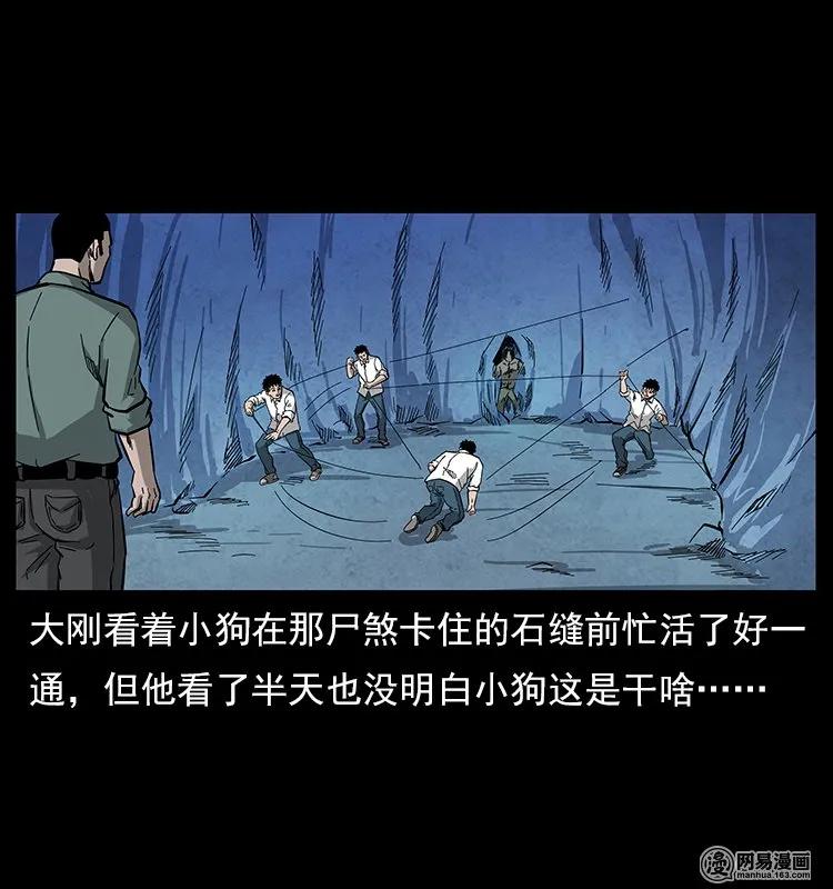 117 煤山尸煞259