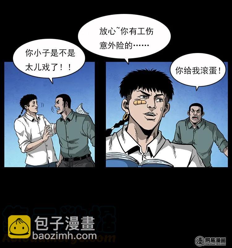 117 煤山尸煞264