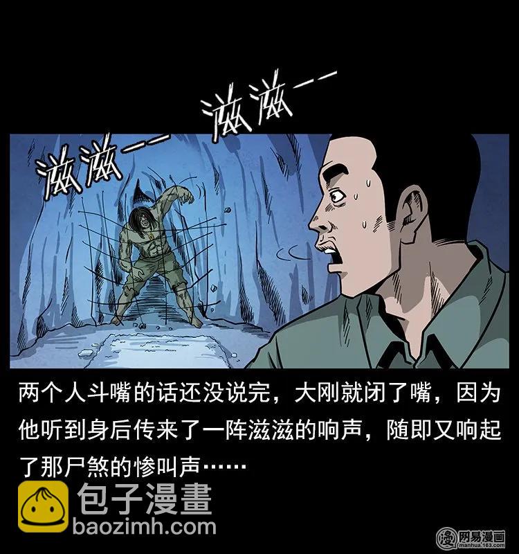 117 煤山尸煞265
