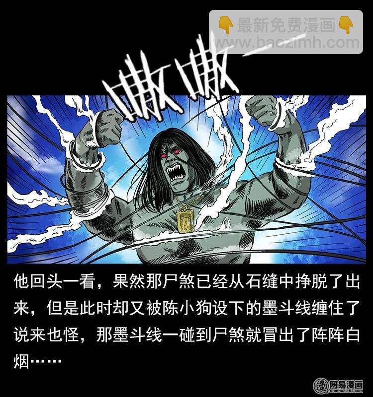 117 煤山尸煞266