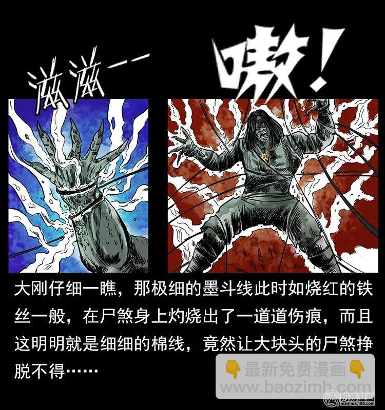 117 煤山尸煞267