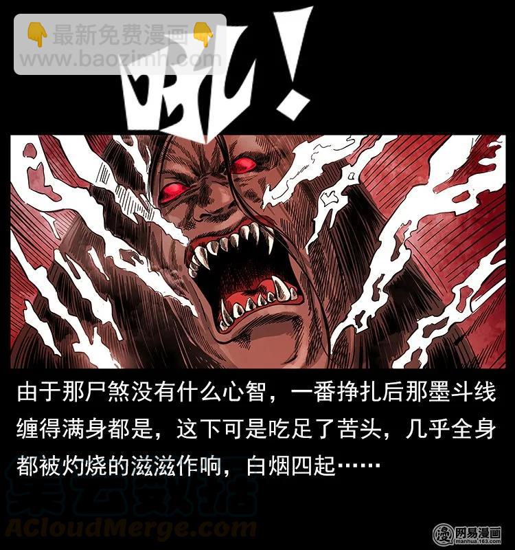 117 煤山尸煞268