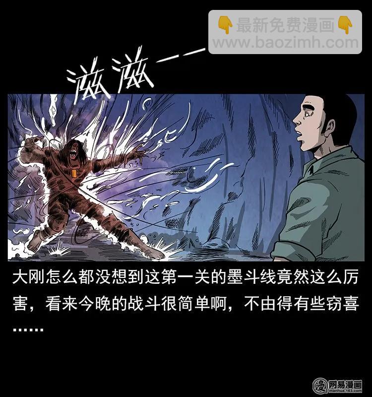 117 煤山尸煞269