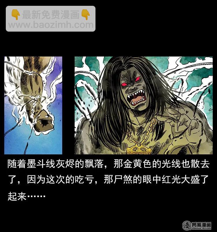 117 煤山尸煞271