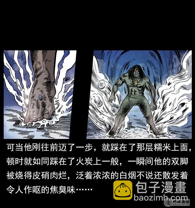 117 煤山尸煞273