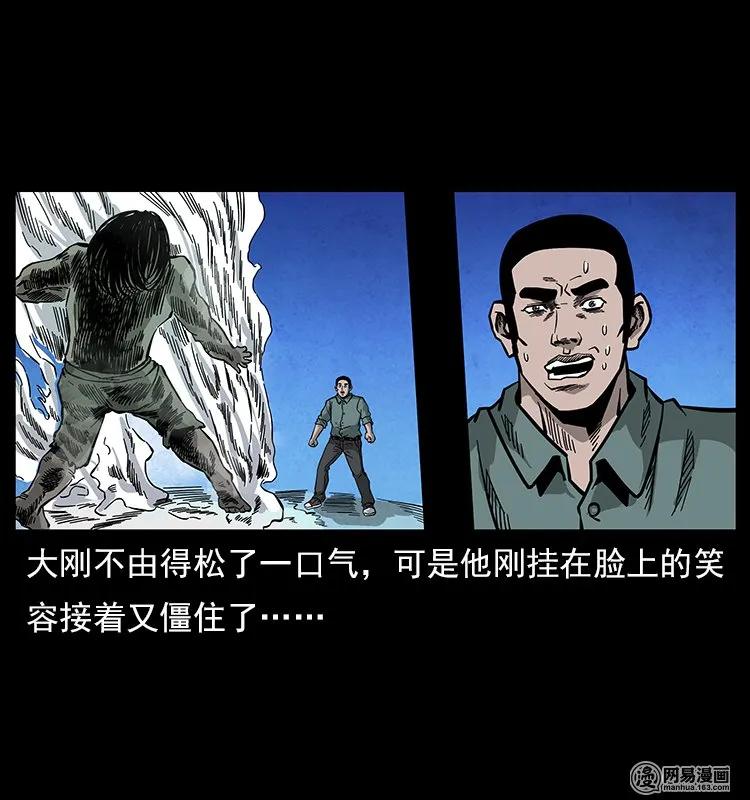 117 煤山尸煞274