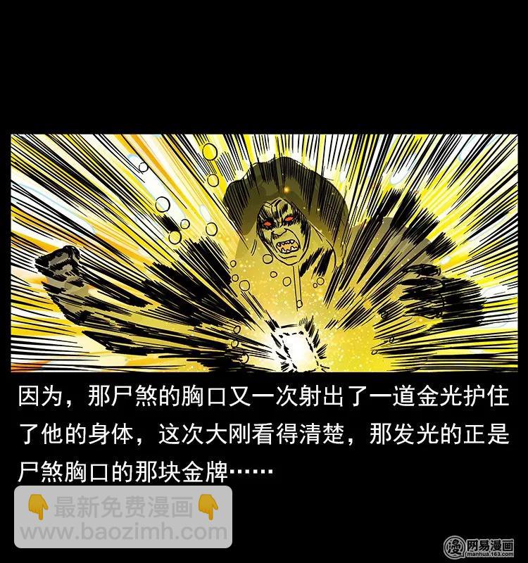 117 煤山尸煞275