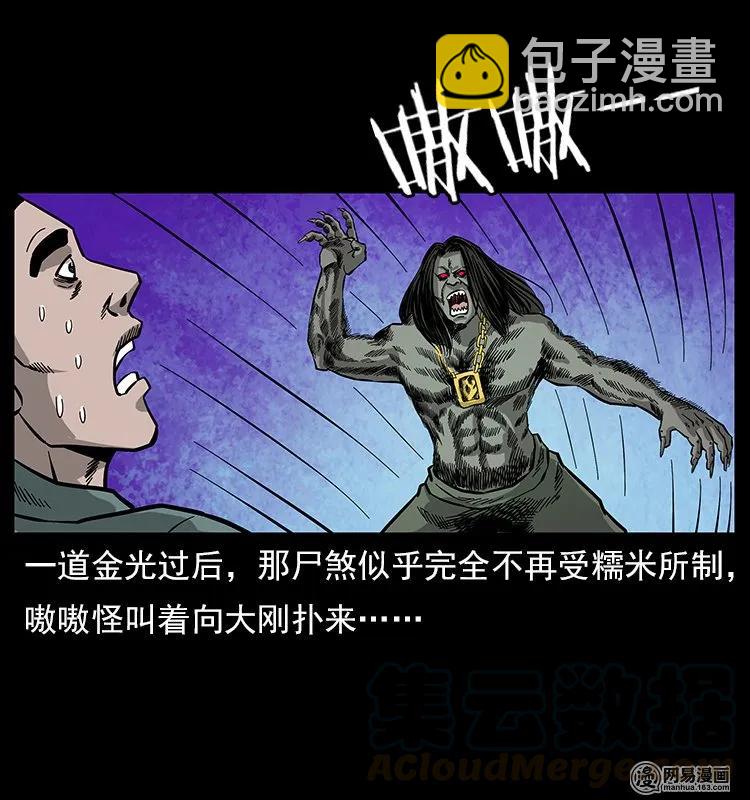 117 煤山尸煞276