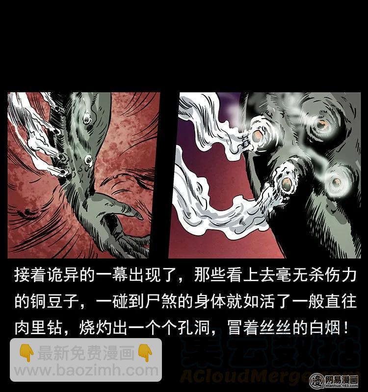 117 煤山尸煞280
