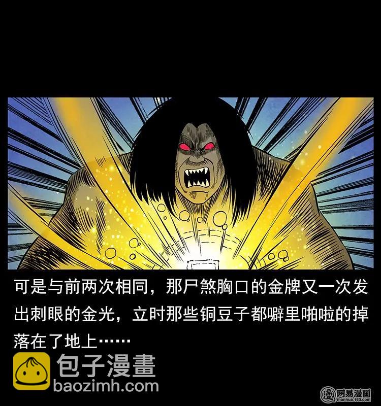 117 煤山尸煞282