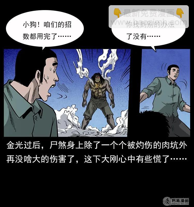 117 煤山尸煞283