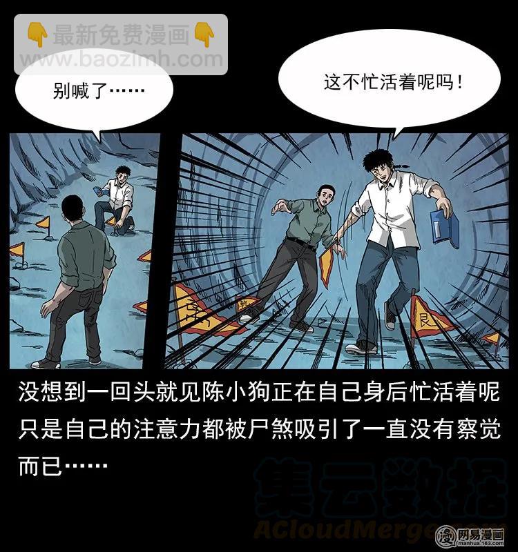 117 煤山尸煞284