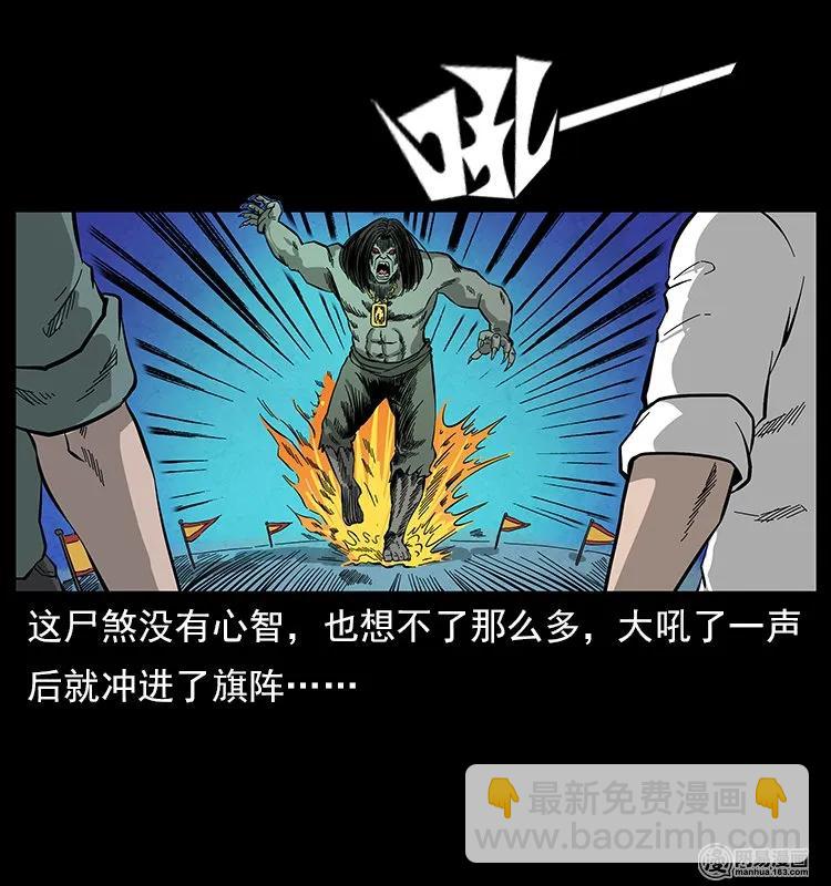 117 煤山尸煞287