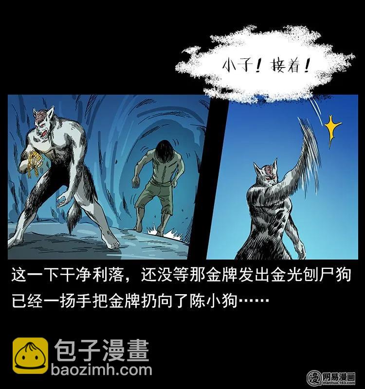 118 天宝仙牌61