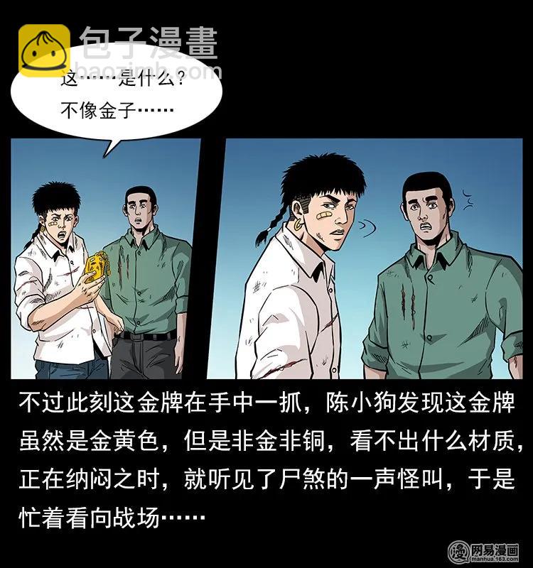 118 天宝仙牌63